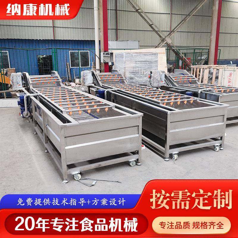 预制菜果蔬气泡清洗机食堂豆芽菜喷淋清洗设备冬笋香菇洗菜机,淘宝优惠券,粉丝福利购,淘宝优惠卷