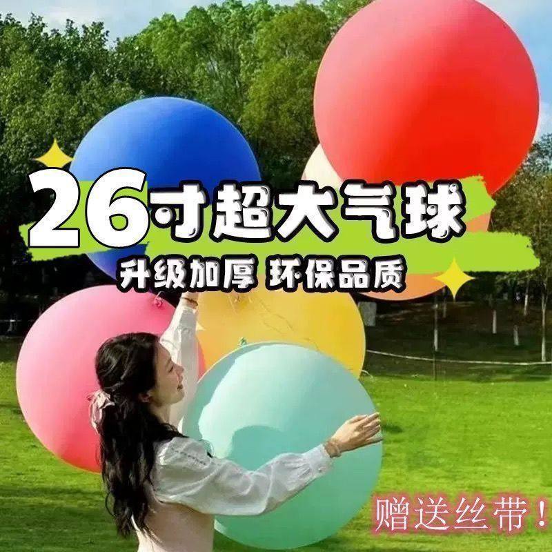 36寸超大气球广场加厚特大彩色儿童玩具公园防爆汽球摆摊36寸,淘宝优惠券,粉丝福利购,淘宝优惠卷