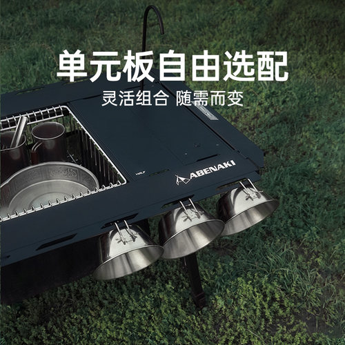Abenaki户外IGT露营桌拓展配件单元板沥水篮上水器下沉烧烤燃气炉 - 图0