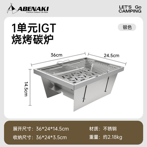 Abenaki户外IGT露营桌拓展配件单元板沥水篮上水器下沉烧烤燃气炉 - 图3