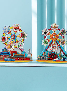 卡通旋转冰箱贴旅行北京哈尔滨景点磁吸贴立体文创家居小礼品