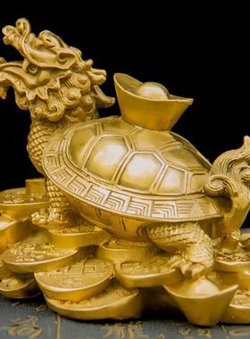 室内铜龙龟摆件背驮铜元宝摆件铜八卦龙龟