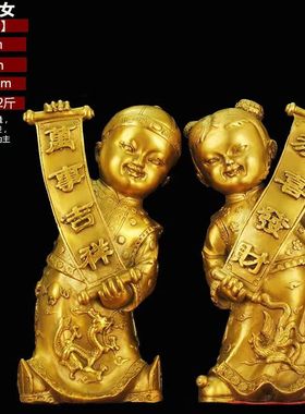 纯铜童男童女金童玉女男童子女童子一对家居结婚礼品摆件