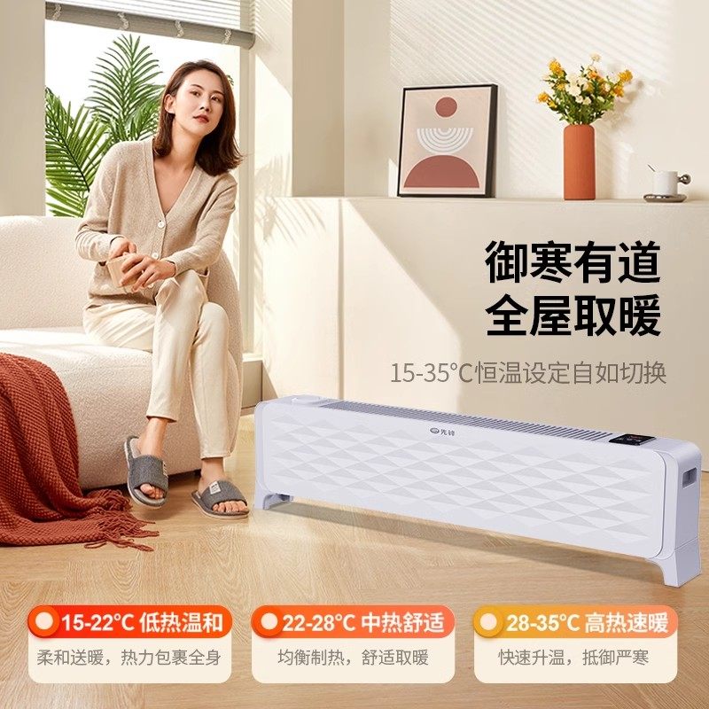 先锋踢脚线取暖器石墨烯电热气速加热烤火炉家用冬季烘干衣架241,淘宝优惠券,粉丝福利购,淘宝优惠卷