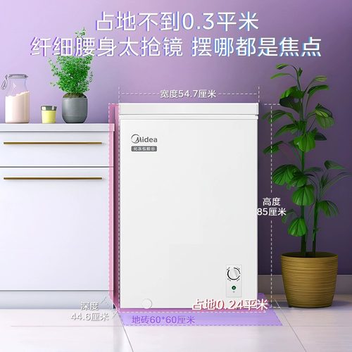 美的小冰柜70L家用小型冷柜商用冷冻柜冷藏两用节能迷你电冰箱241 - 图0