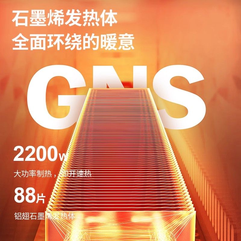 先锋踢脚线取暖器石墨烯电热气速加热烤火炉家用冬季烘干衣架241,淘宝优惠券,粉丝福利购,淘宝优惠卷