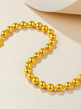 金包银黄金手链足金光珠女款珠宝转运珠手镯礼物妈妈