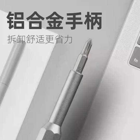 十字24合一多功能家用新款螺丝刀机拆卸维修精密螺丝刀大全异形