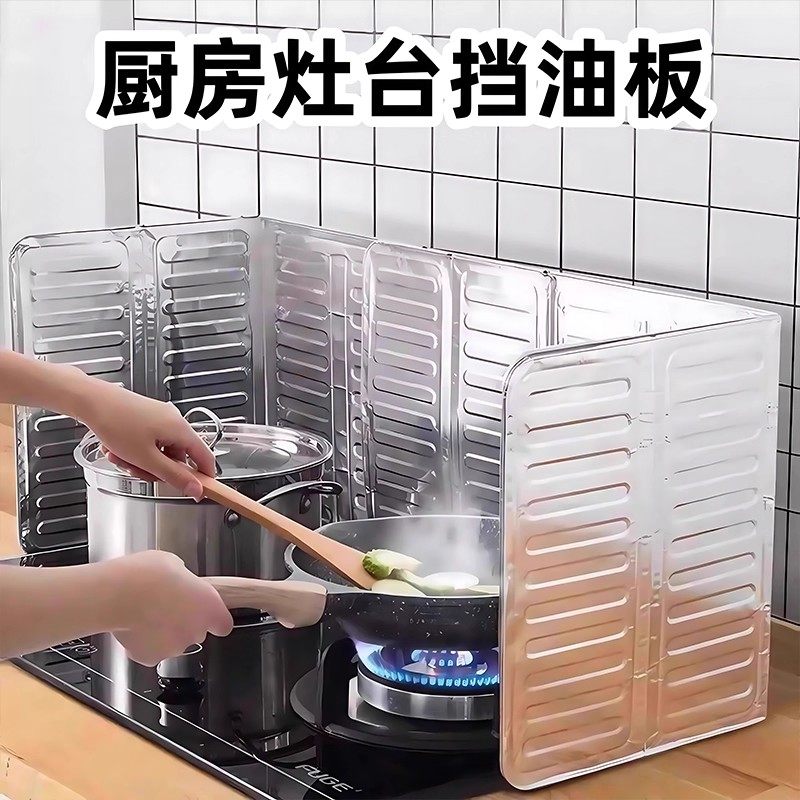 厨房挡油板防溅油挡板煤气灶台加厚铝箔挡油板家用防油挡板隔油板,淘宝优惠券,粉丝福利购,淘宝优惠卷