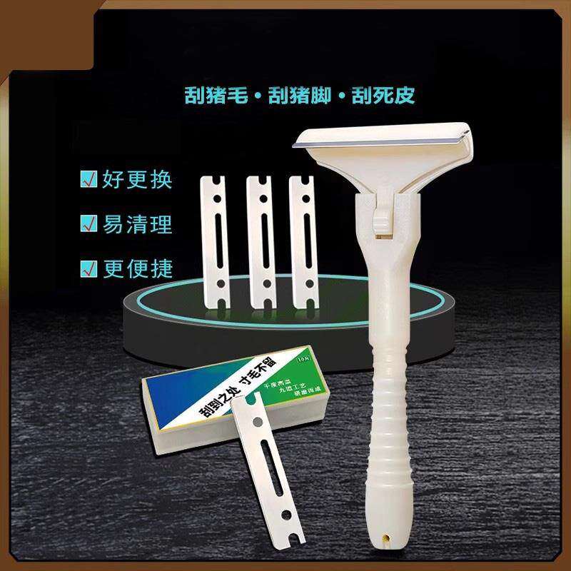 猪光光刮猪油神器刮猪皮专用刀刮猪毛专用刀刀片刮猪毛神器,淘宝优惠券,粉丝福利购,淘宝优惠卷