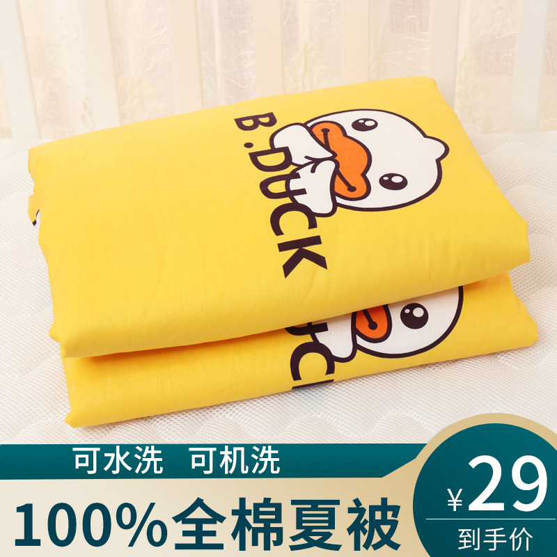 极速儿童冬季被子婴儿o小孩薄被宝宝空调夏凉被幼儿园春秋季可水 - 图0