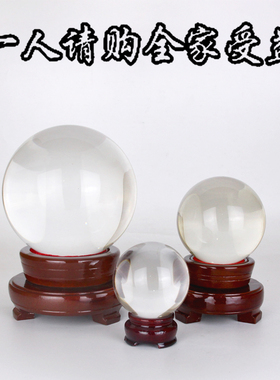 新品白水晶球摆件大小号黄水v晶球黄白紫粉人造透明玻璃圆球办公