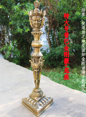 新品特大号铜普巴金刚撅金刚杵铜杵铜底座三面普巴U杵铜摆件礼品