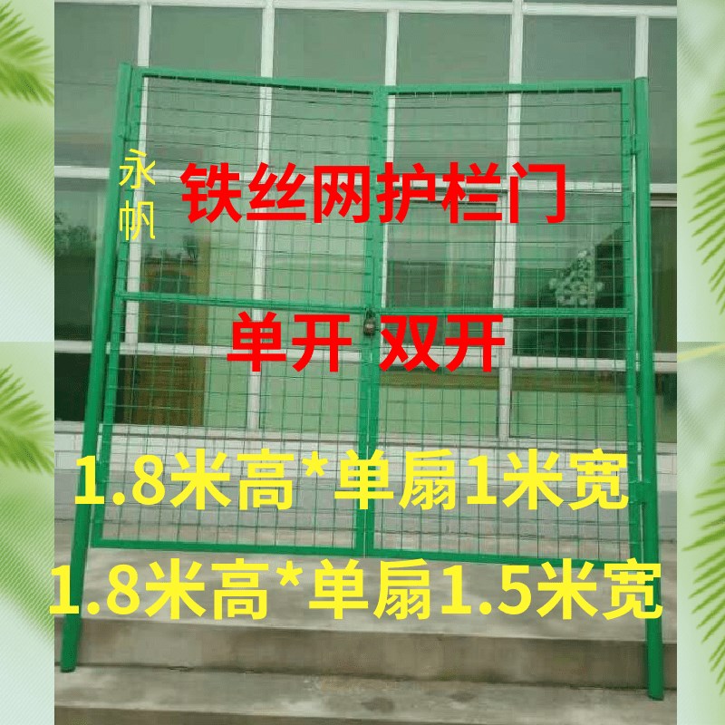 极速简易铁d丝网门家用围栏门护栏门栅栏门仓库车间隔离铁网门户 - 图1