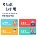 极速儿童冬季被子婴儿o小孩薄被宝宝空调夏凉被幼儿园春秋季可水 - 图1