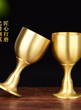 极速黄铜酒杯古代黄铜o仿古二两高脚杯小酒杯子上供财神爷供水杯