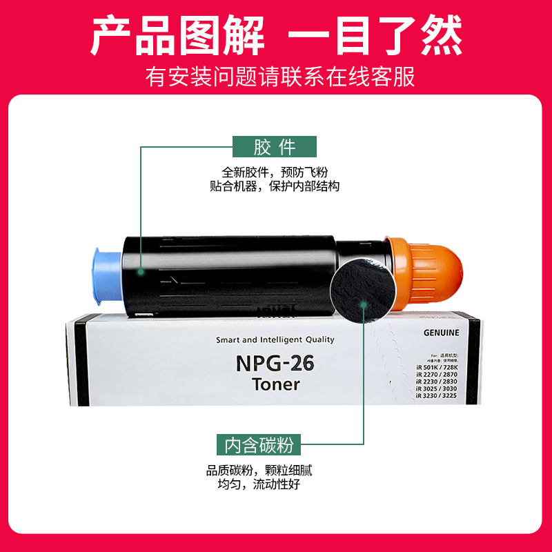 极速京呈适用d佳能IR2830粉盒NPG-26粉筒IR3035 3045n 3225N墨粉7 - 图2