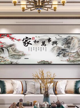 客厅装饰画沙发背景墙壁画中式牡丹花开富贵横版大气山水墙上挂画