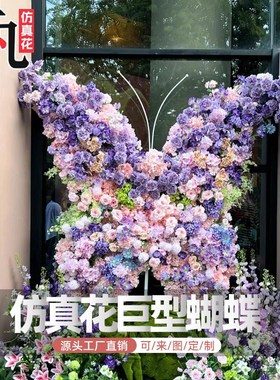 莫奈花园网红蝴蝶装饰商场景区店铺婚礼网红打卡美陈装置蝴蝶摆件