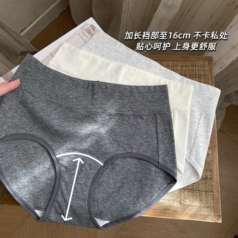 内裤女士纯棉抗菌三角裤中高腰收腹底裤女生裆部加长短裤2024新款,淘宝优惠券,粉丝福利购,淘宝优惠卷