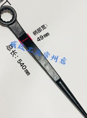 沪鱼瑞达单头尖尾撬棍梅花扳手可套加力杆24.27.30.32.34.36.4146