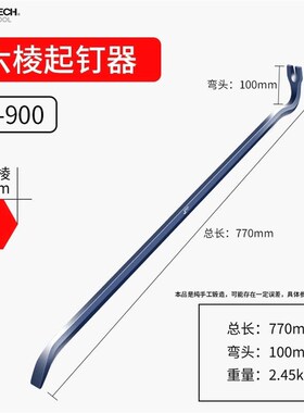 德国进口捷科起钉器撬棍特种钢多功能翘棍撬杠工业级撬杆撬棒拆木