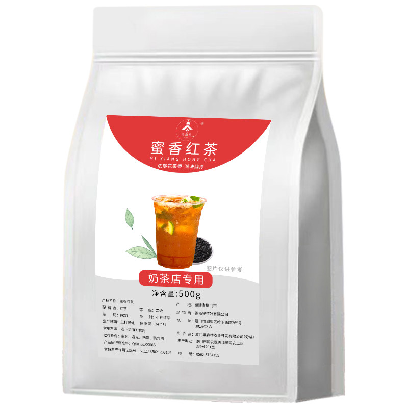 蜜香红茶小种红茶台式牛乳手打柠檬红茶奶盖茶奶茶店商用原料茶叶