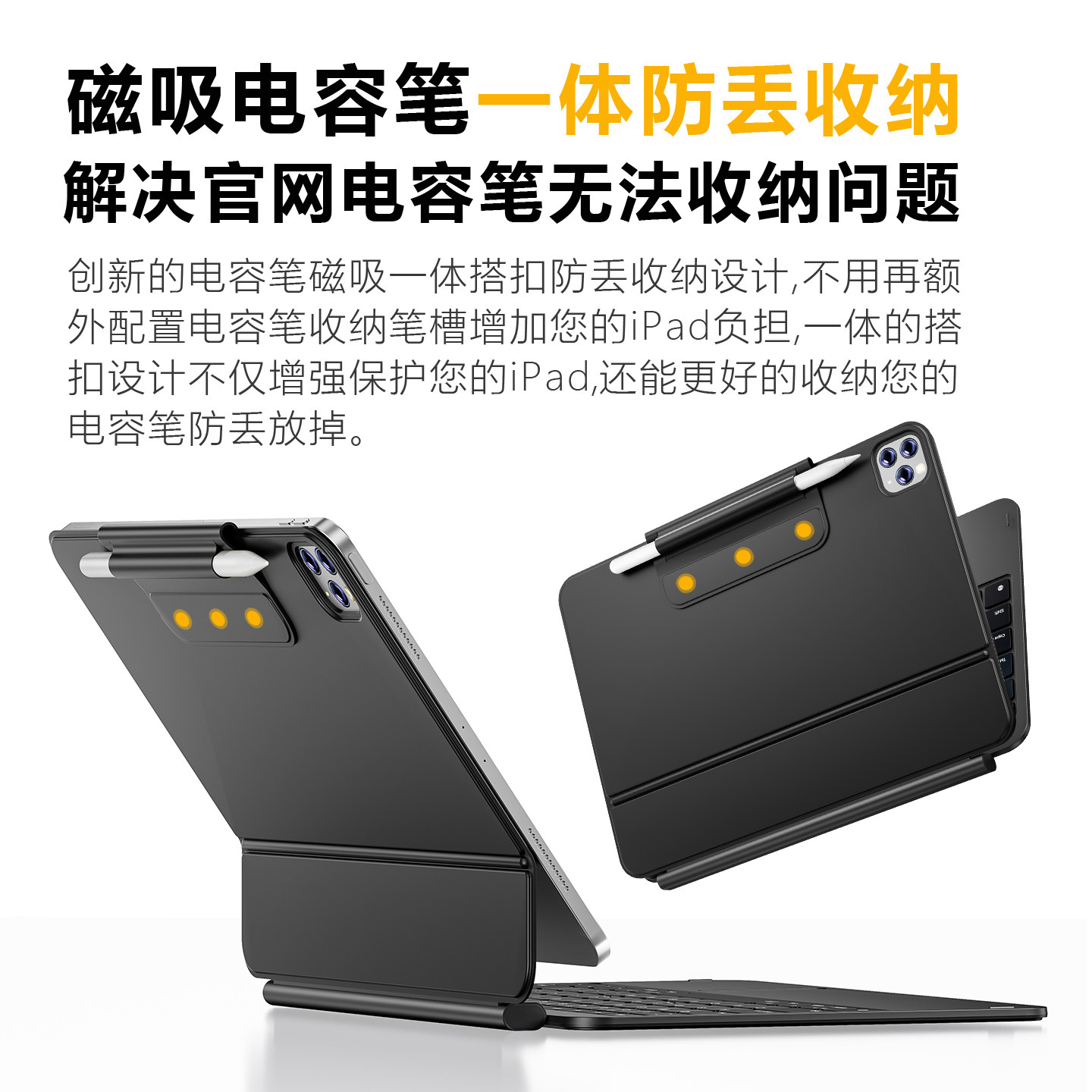 超轻薄铝合金iPadAir8765触点直连妙控键盘直通平板充电10/11代磁吸保护套苹果Pro11/13/12.9/10.9英寸触控板