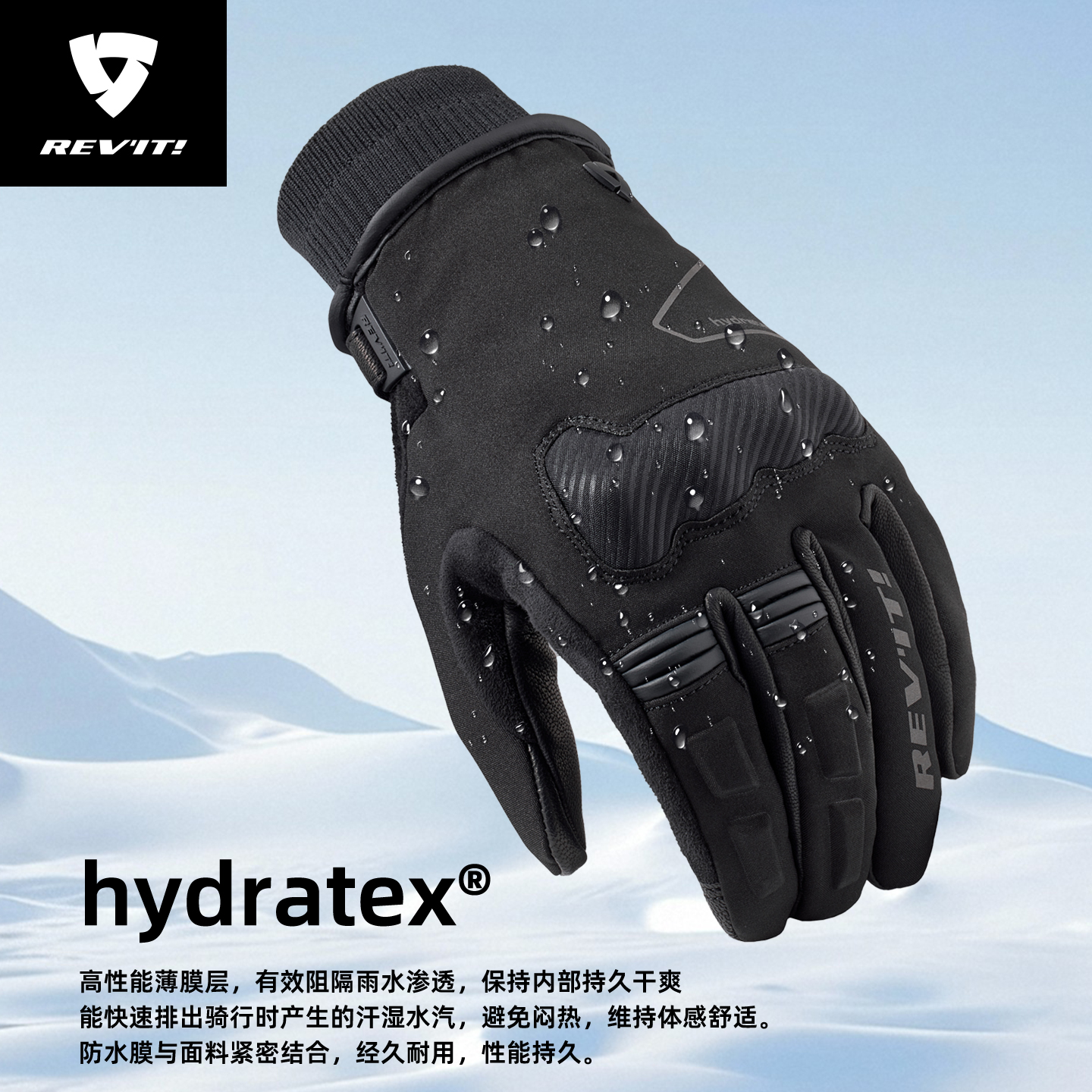 REVIT锐飞特海德拉3 H2O摩托车骑行针织手套防摔抗撕裂防水保暖 - 图0