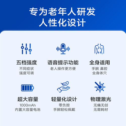 AOYAMAYAYA日本半导体激光治疗仪三高腕表多功能降高血压高血脂 - 图2