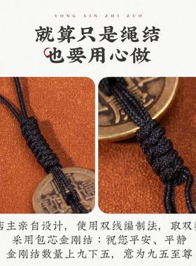 适用五黄二黑加厚五帝钱铜钱黄铜葫芦麒麟貔貅心经铃铛挂件黑绳线
