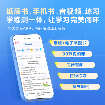 星火六级英语词汇单词书乱序版