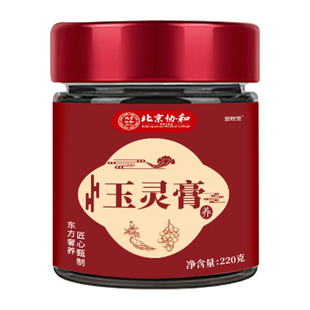 北京协和桂圆西洋参玉灵膏