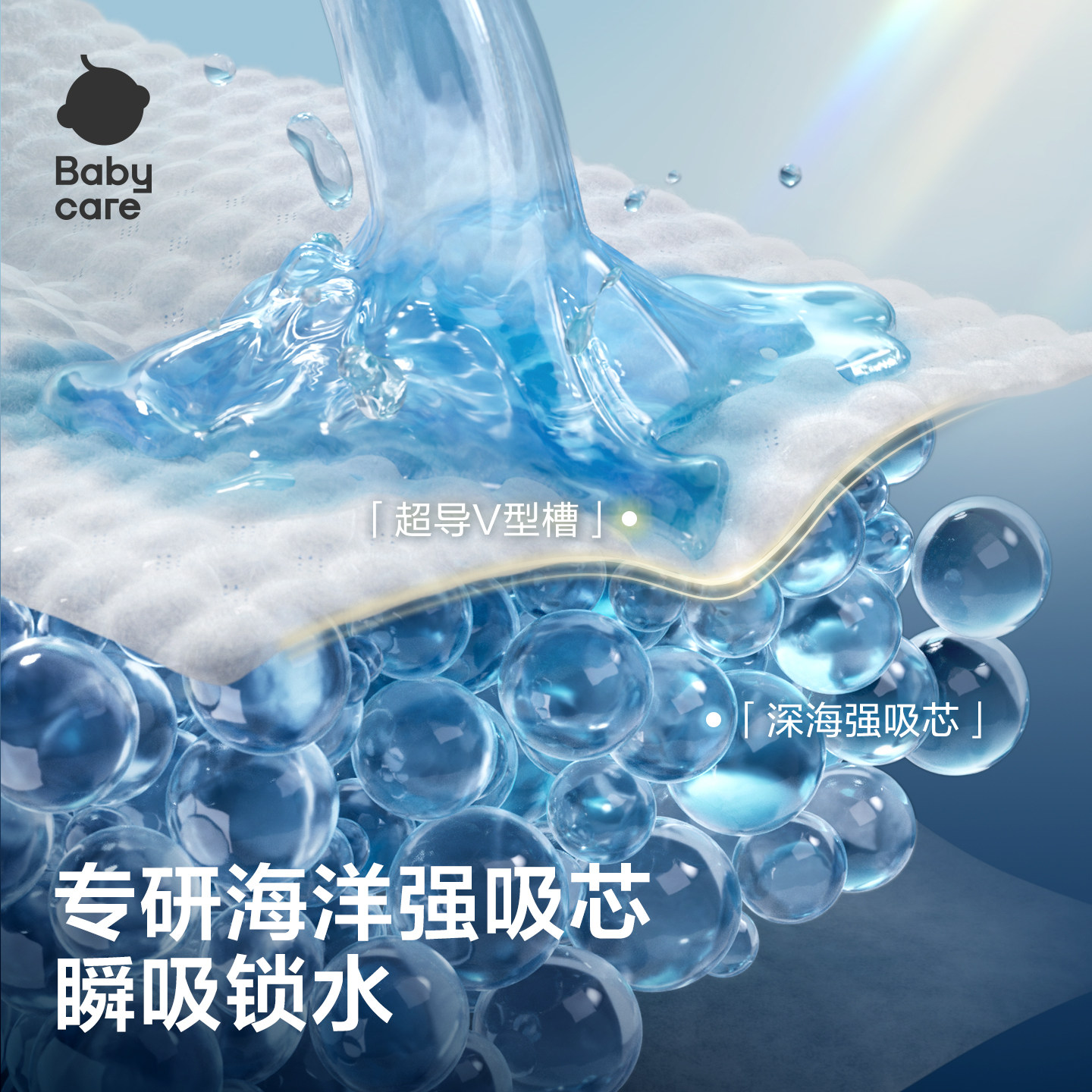 babycare纸尿裤海洋秘境大吸量干爽婴儿拉拉裤舒适透气带尿显2包,淘宝优惠券,粉丝福利购,淘宝优惠卷