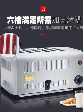 锦十邦多士炉烤面包机商用4片6片吐司烘机肉夹馍加热三明治烤馍机
