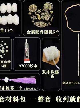 蚕丝扇子diy材料包手工骨架儿童自制圆形团扇框架幼儿园扇子装饰