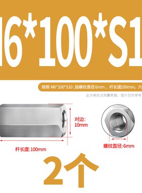 304不锈钢加长六角正反牙螺母双向活接连接丝杆M5M6M8M10M12M20
