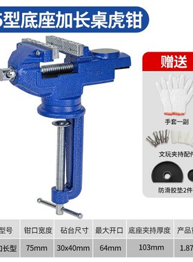 小台钳迷你桌虎钳小型家用多功能木工夹具工作台夹钳台虎钳平口钳