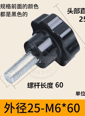 结实星形把手梅花手柄螺丝镀锌胶木手拧旋钮胶头螺杆螺钉规格齐全