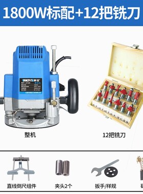 德国进口电木铣木工雕刻机开槽机多功能修边机大锣机工业级开锁孔
