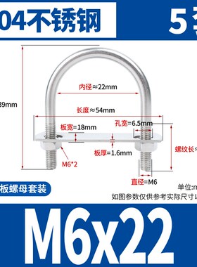 304不锈钢U型螺丝加螺母挡板套装加长U形螺栓卡扣方管卡夹固定件