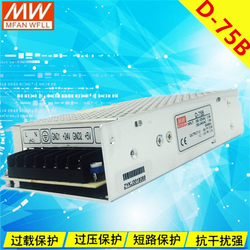 明纬开关电源D-30B/BGD D-50B/BGD/KED D-60B D-75B5V24V两组输出 - 图2