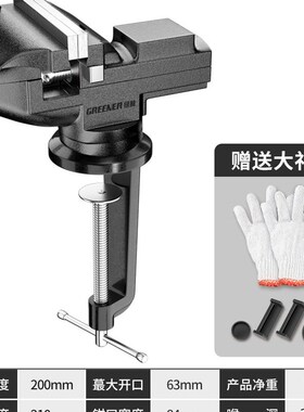 绿林台钳小型多功能家用万向迷你台虎桌钳工作台小虎钳台木工夹具