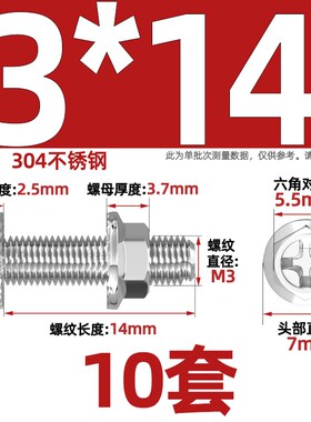 304不锈钢十字法兰螺丝螺母大全组合套装 外六角带齿螺栓带垫螺钉