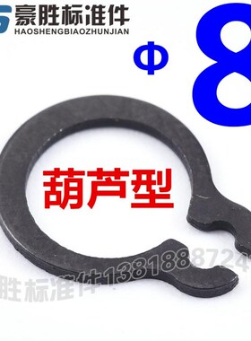 GB894轴用挡圈轴卡外卡轴用弹性挡圈C型65锰钢卡簧卡环 包邮