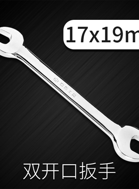 开口扳手工具套装8一10两用固定多功能汽修五金大扳手14双头17小
