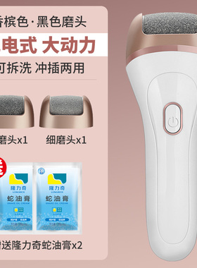 家用电动磨脚神器 自动去脚皮死皮老茧修足机 温州中芝迅锦磨脚器