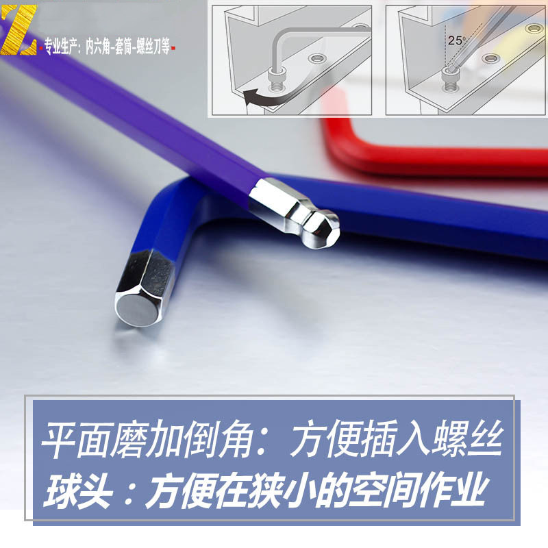 S2彩色喷塑内六角扳手单支加长球头内六角螺丝刀2.5 3 4 5 Z6 8mm - 图0