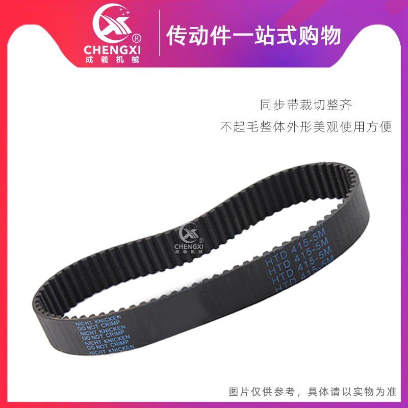 橡胶同步带HTD i5M465 5M470 5M475 5M480 传动带工业皮带 齿距5 - 图2