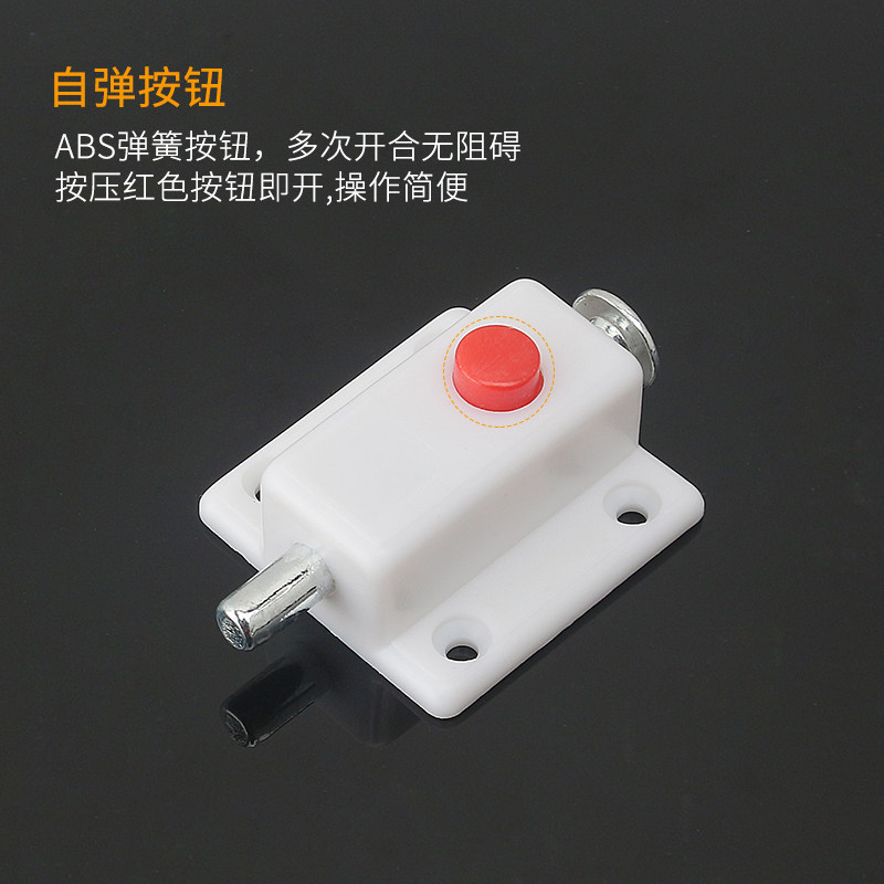 木门塑料弹簧g插销自动按钮插销木门闩门插门销门锁锁扣明装门栓,淘宝优惠券,粉丝福利购,淘宝优惠卷